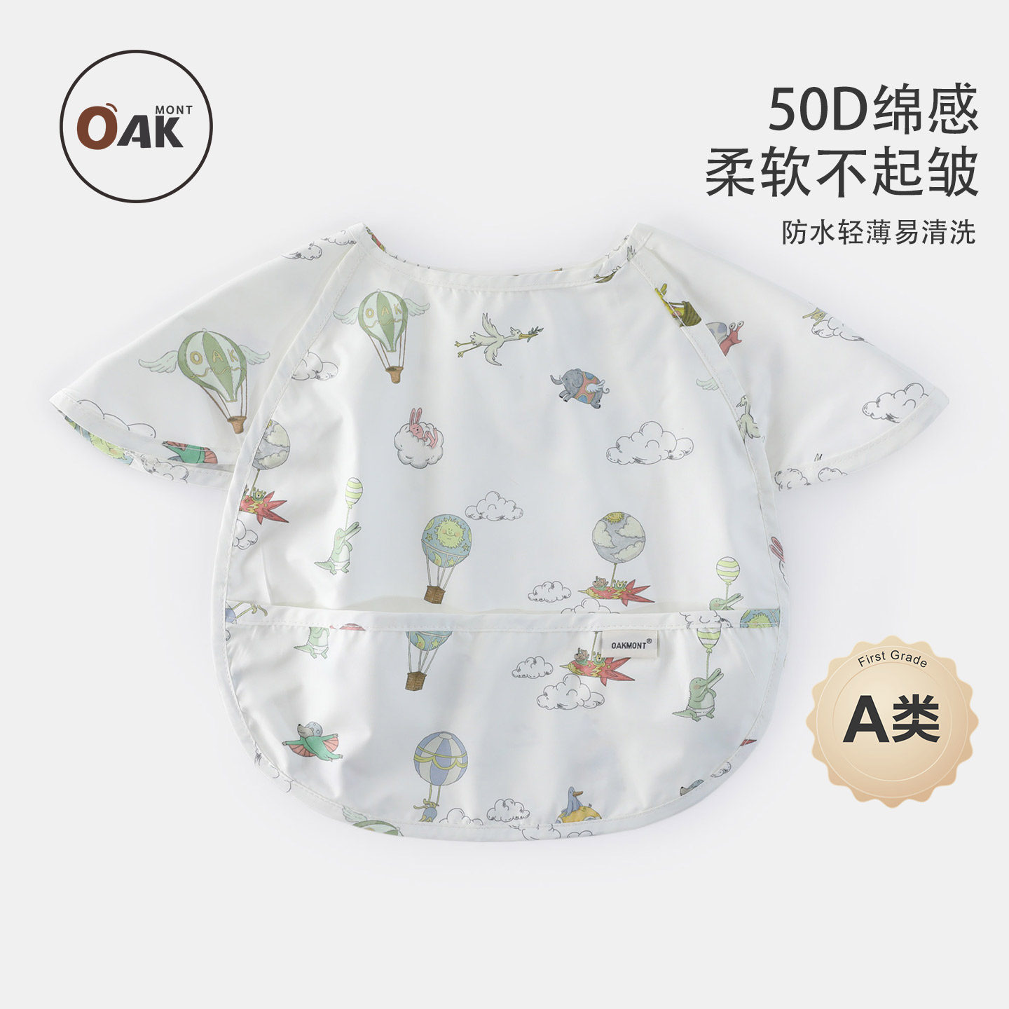 Oak mont婴儿辅食罩衣宝宝吃饭画画围兜夏天防水防油污儿童反穿衣,童装/婴儿装/亲子装,反穿衣/罩衣,淘宝优惠券,粉丝福利购,淘宝优惠卷
