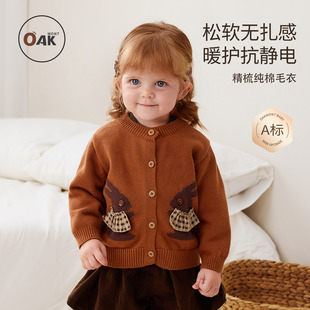 纯棉抗起球儿童毛衣外套宝宝兔子开衫 Oak 新款 秋装 mont女童针织衫