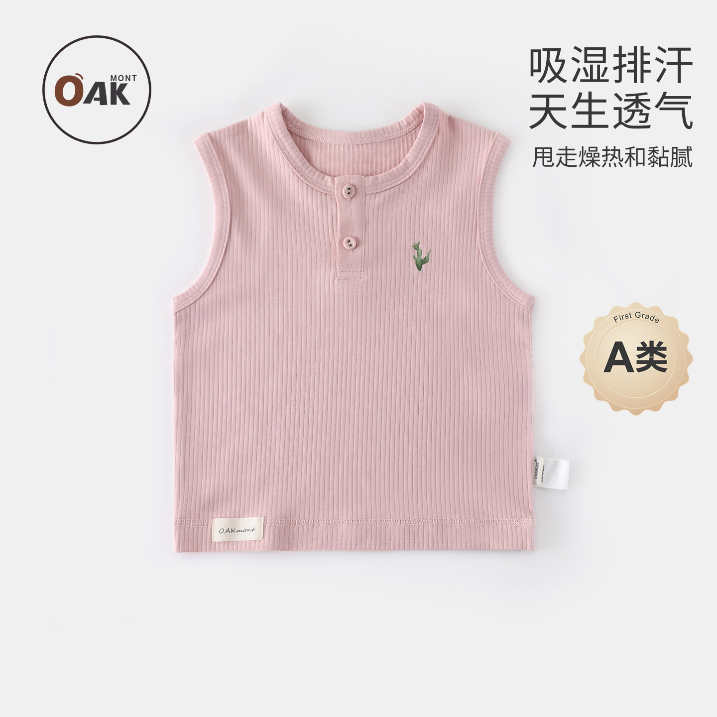 Oak mont婴儿背心男童夏季薄款a类无袖t恤上衣儿童宝宝外穿导汗衣