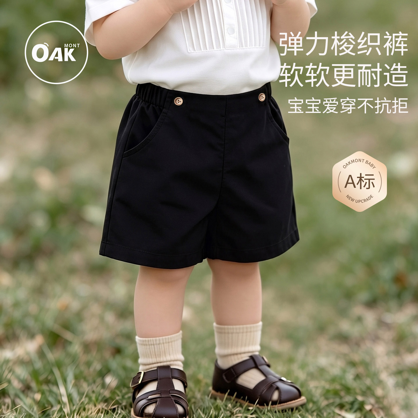 Oak mont儿童裤子夏薄款男童西装短裤外穿黑色宝宝周岁礼服休闲裤