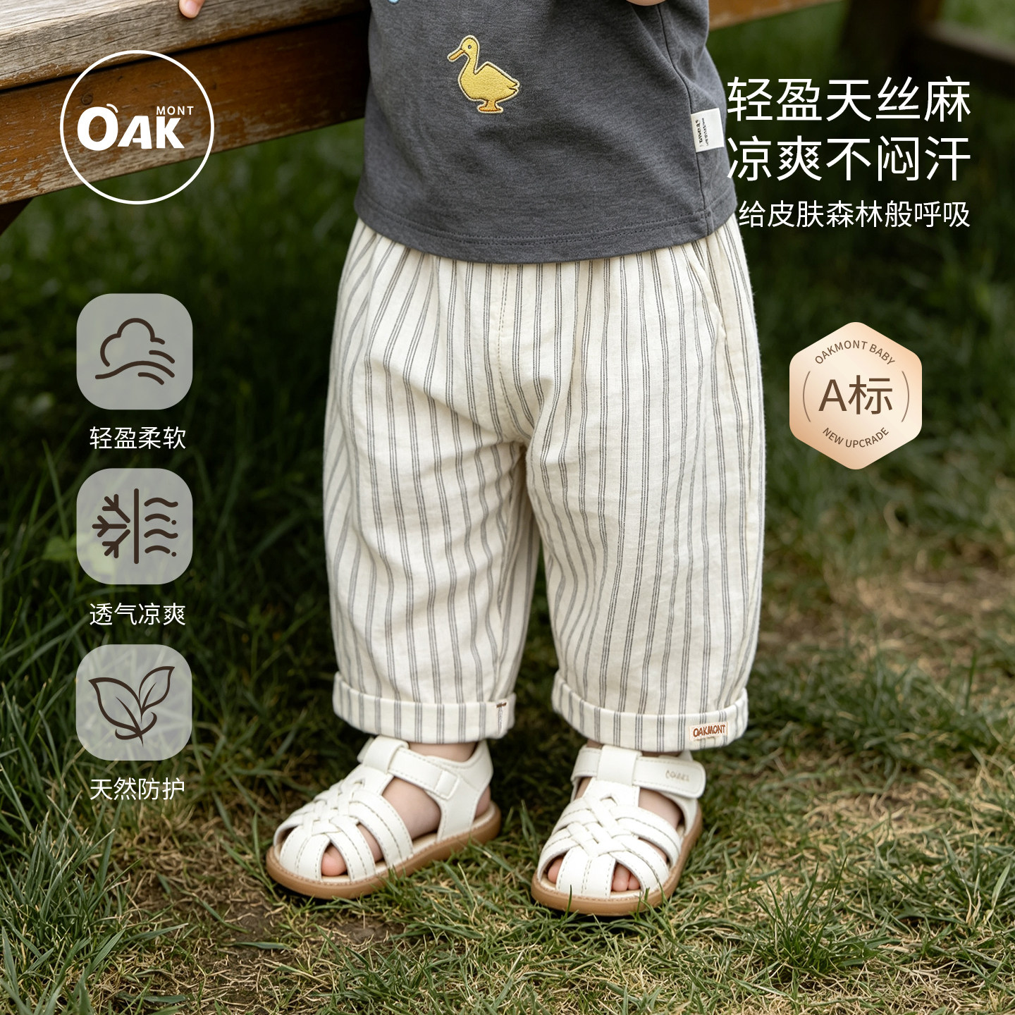 男童天丝亚麻透气轻薄条纹休闲裤图片