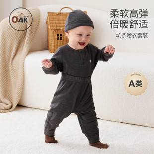 Oak mont婴儿包屁衣新生儿秋冬连体衣磨毛速暖爬服打底保暖套装