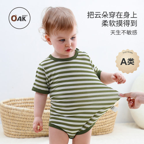 婴儿包屁衣夏季a类莫代尔网眼