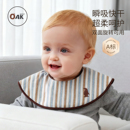 Oak mont婴儿口水巾宝宝圆形围嘴喂奶辅食防水360°吸水防脏速干