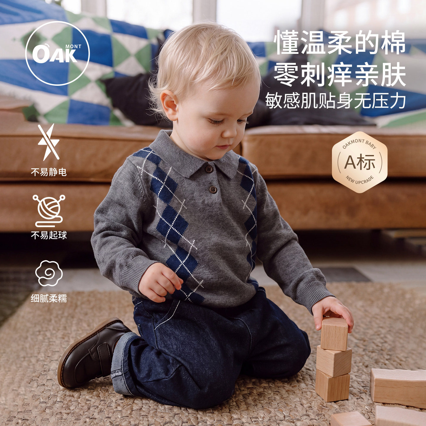 Oak mont男童毛衣秋冬纯棉菱形格翻领套头针织衫儿童宝宝学院风