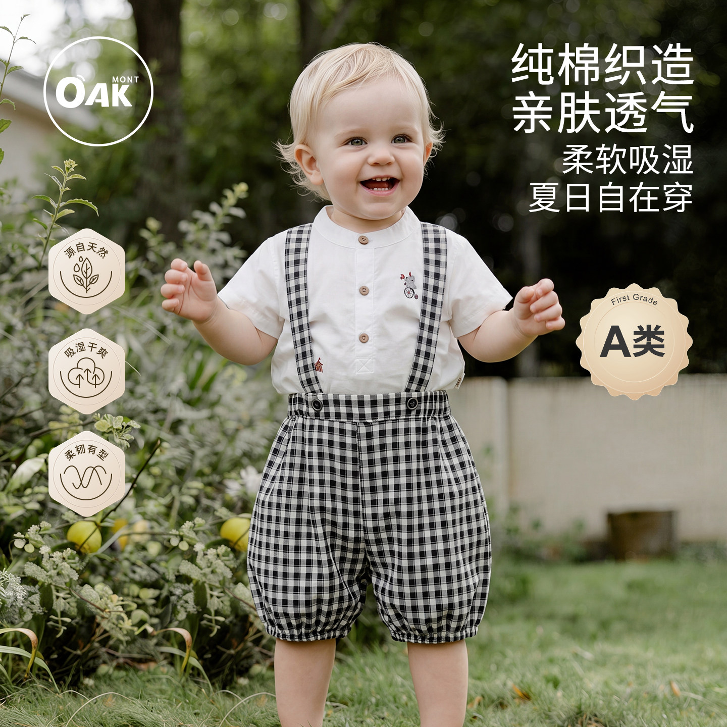 Oak mont宝宝背带裤儿童演出服夏季薄款纯棉宝宝大PP短裤格子裤子