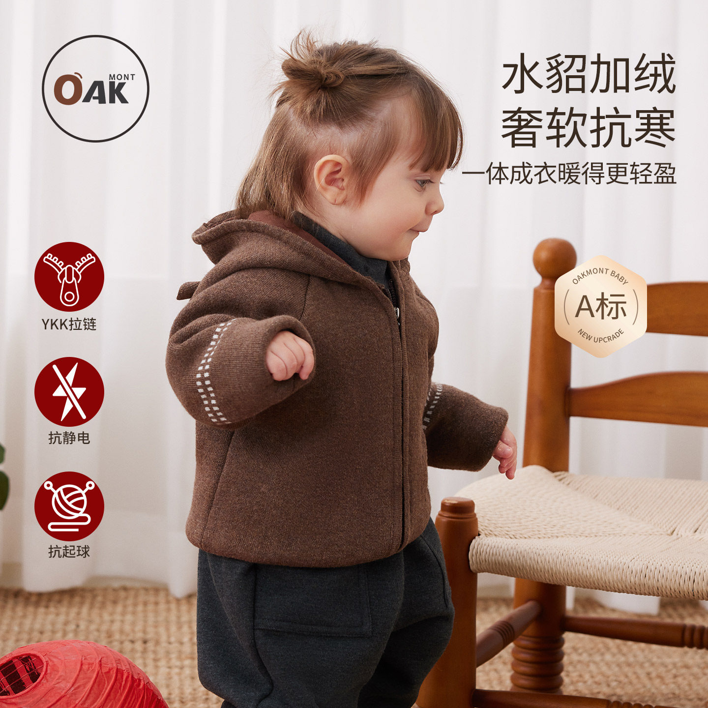 Oak mont男童毛衣开衫冬装加绒儿童连帽外套宝宝加厚拉链针织上衣