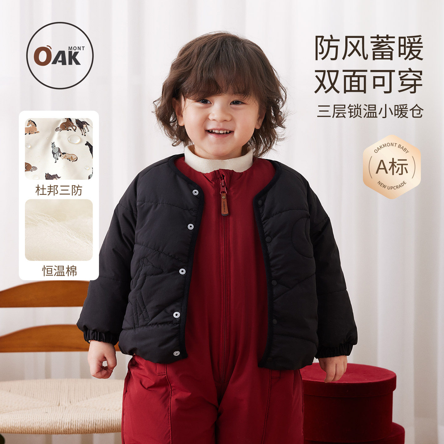 Oak mont婴儿外套冬季儿童恒温棉杜邦三防棉服双面可穿新年拜年服,童装/婴儿装/亲子装,普通外套,淘宝优惠券,粉丝福利购,淘宝优惠卷