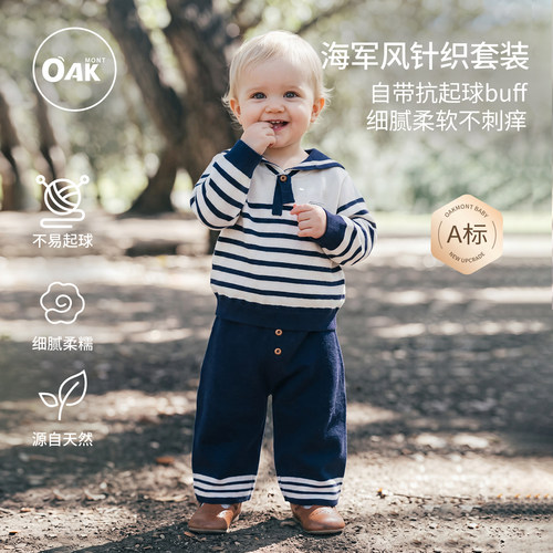 男童秋款套装儿童海军风针织衫