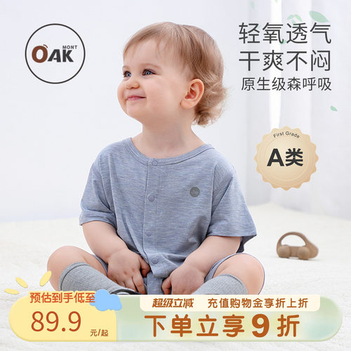 婴儿短袖连体衣夏季薄款透气哈衣
