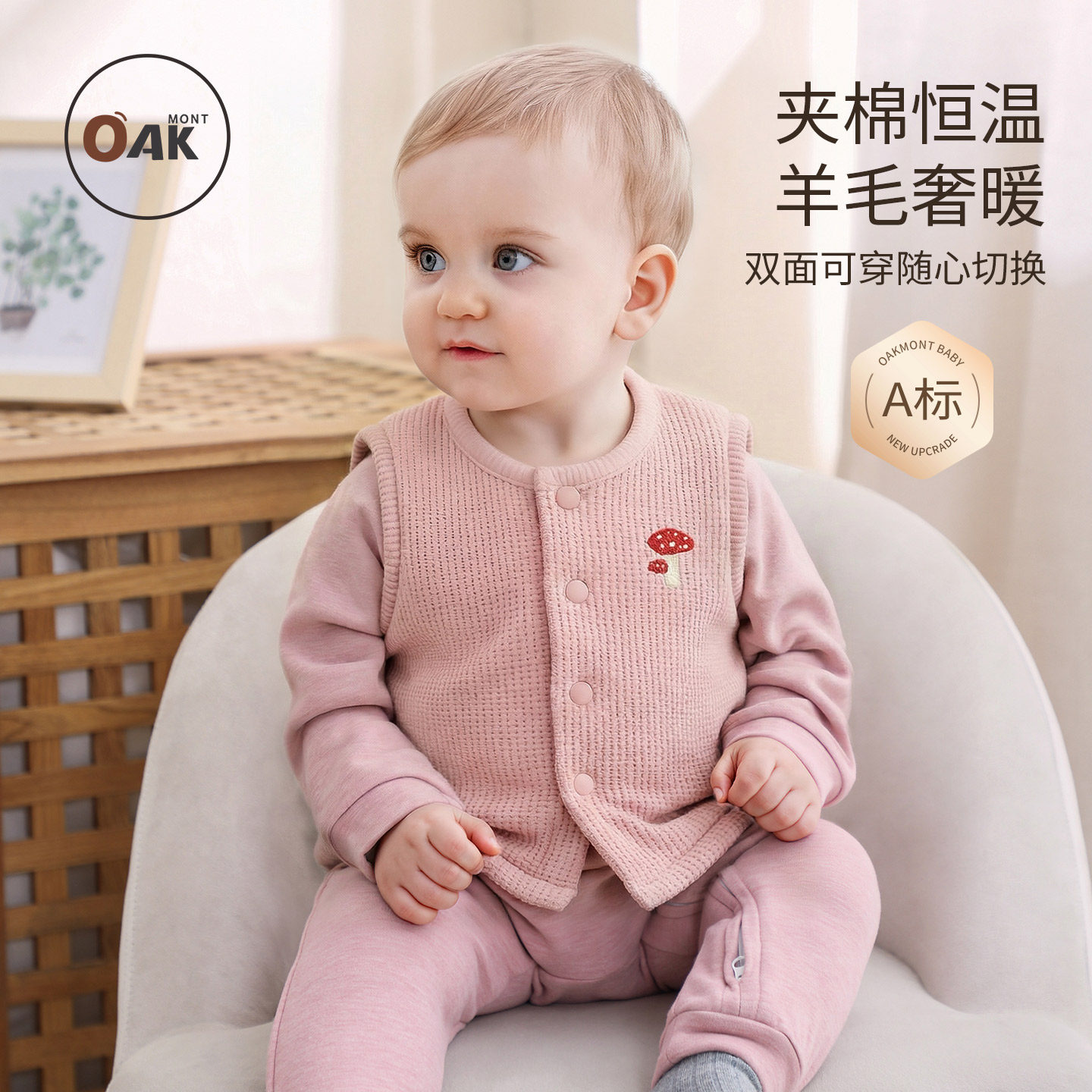 Oak mont儿童冬季马甲恒温夹棉婴儿桑蚕丝双面穿加绒保温背心外套
