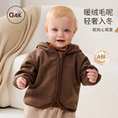 Oak mont儿童外套婴儿外出洋气保暖毛呢开衫 秋冬连帽宝宝加绒上衣