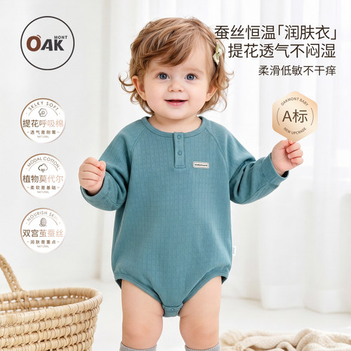 婴儿蚕丝莫代尔居家服连体衣