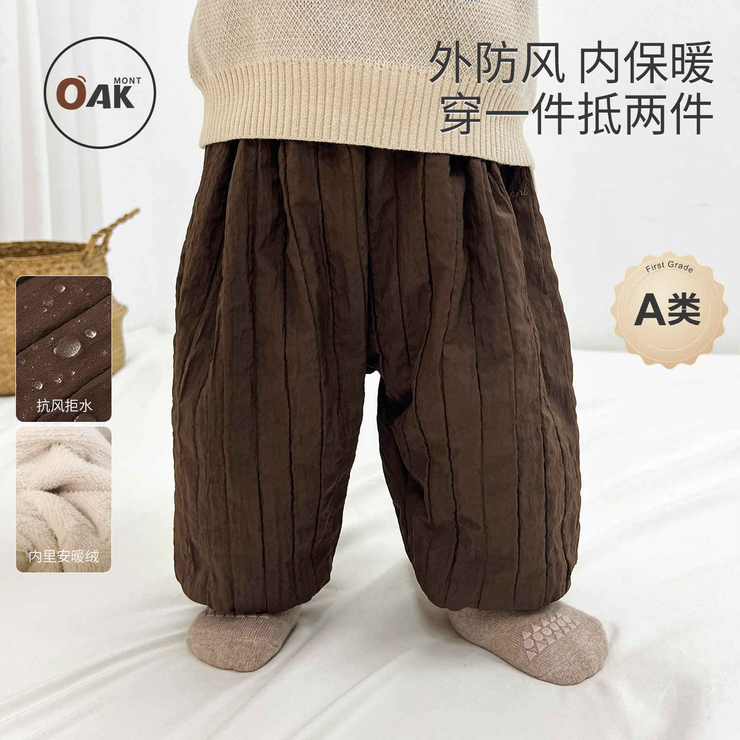 Oak mont儿童裤子秋冬外穿防风收脚裤加绒保暖安暖绒长裤宝宝棉裤