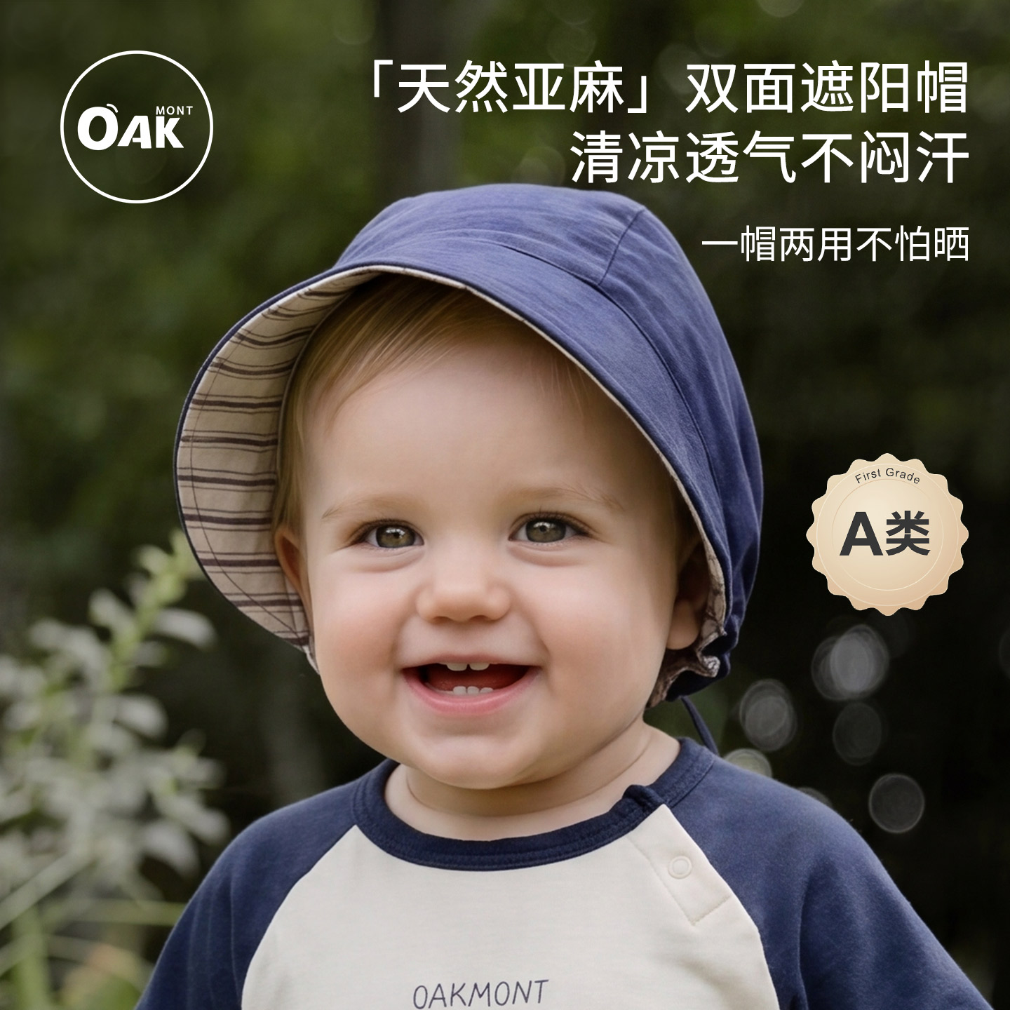 Oak mont男女婴幼儿帽子夏薄款小月龄新生儿宝宝防晒囟门遮阳帽