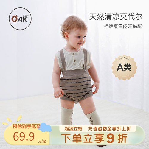 婴儿背带裤夏季莫代尔举重裤子