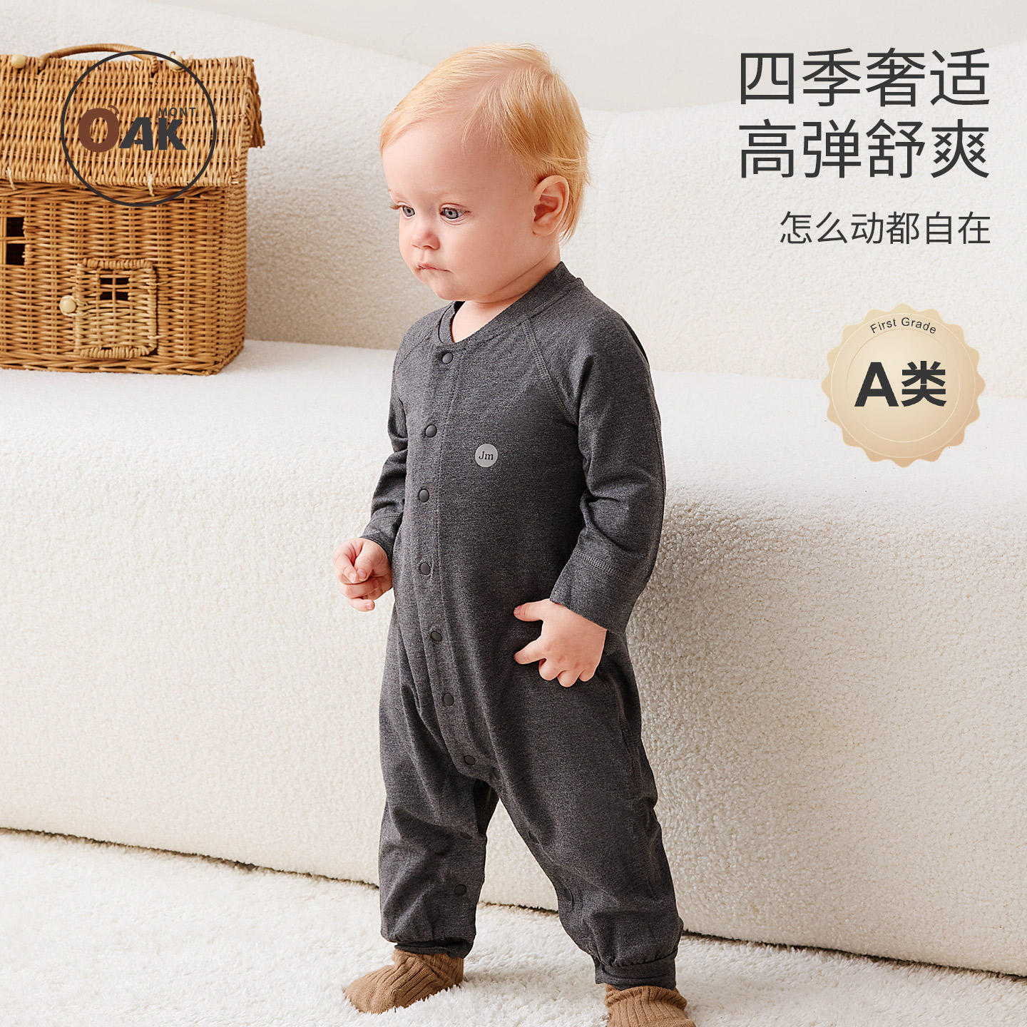 Oak mont婴儿连体衣四季款宝宝衣服a类竹纤维儿童睡衣小月龄爬服