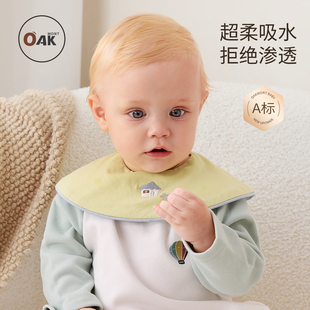 Oak mont婴幼儿口水巾宝宝圆形围嘴吸水速干围兜双面双色导湿围脖