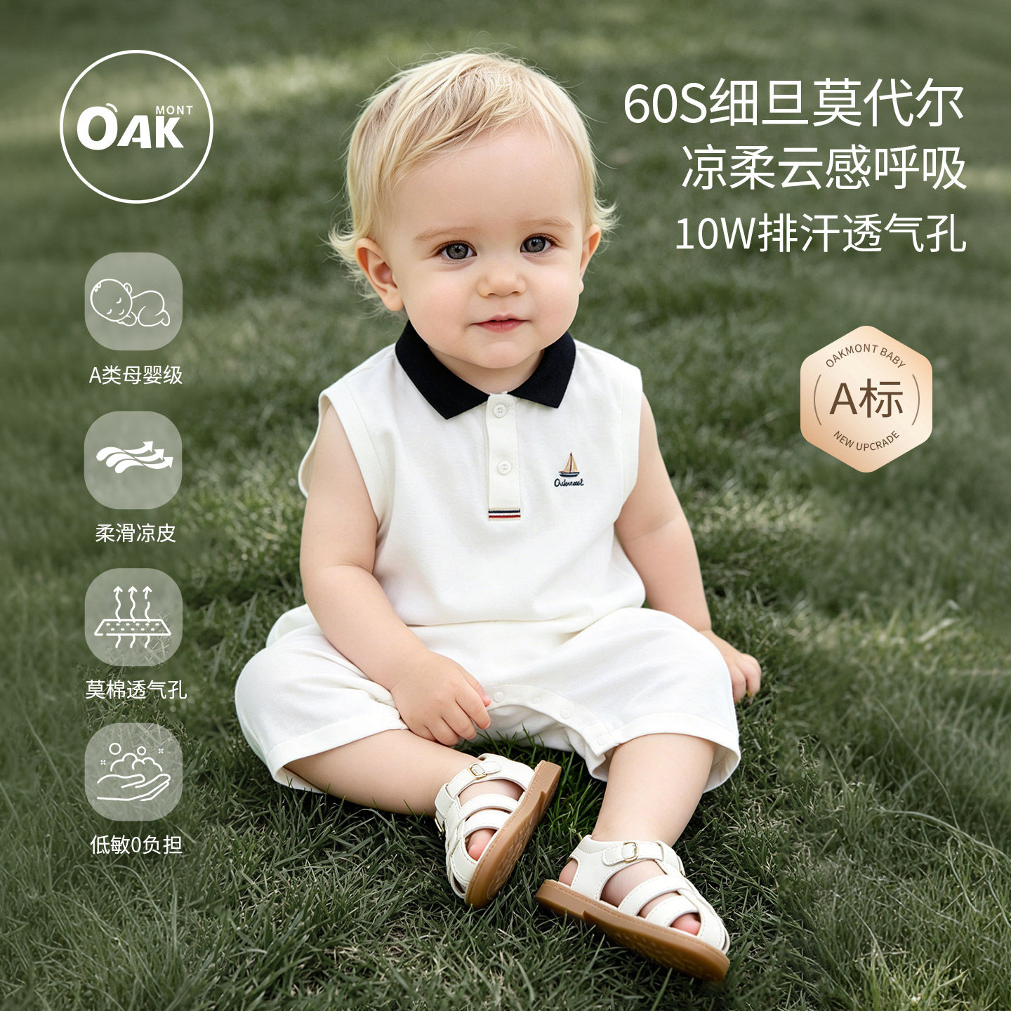 Oak mont新生婴儿连体衣莫代尔夏季薄款爬服满月宝宝翻领睡衣衣服