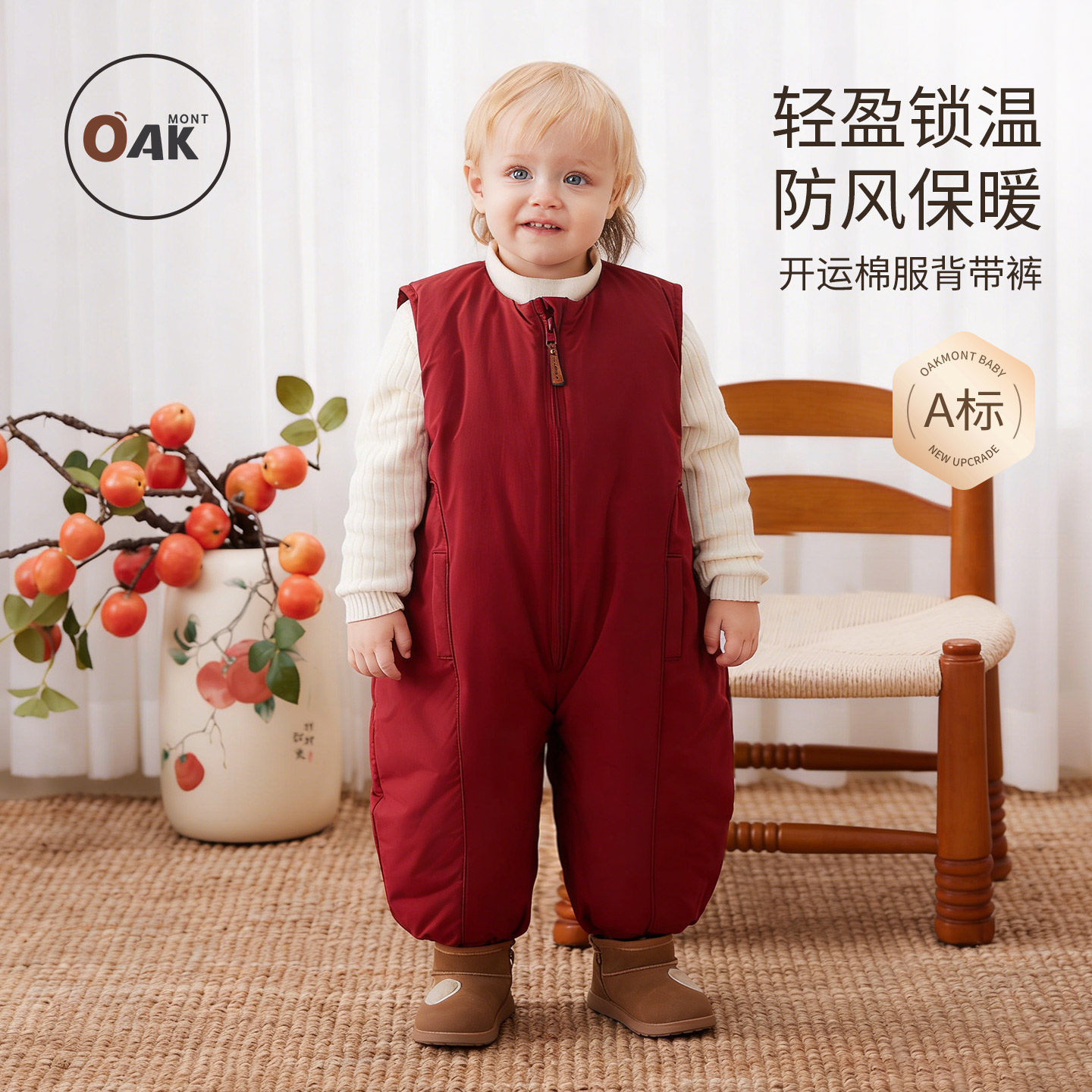 Oak mont婴儿夹棉背带裤三防加厚秋冬保暖宝宝连体外出服红色年服,童装/婴儿装/亲子装,裤子,淘宝优惠券,粉丝福利购,淘宝优惠卷