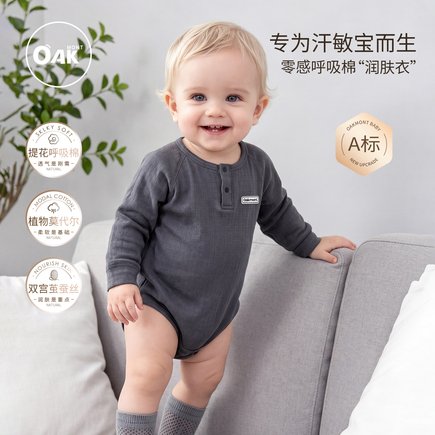 Oak mont婴儿包屁衣秋季薄款宝宝镂空莫代尔三角哈衣新生儿爬爬服