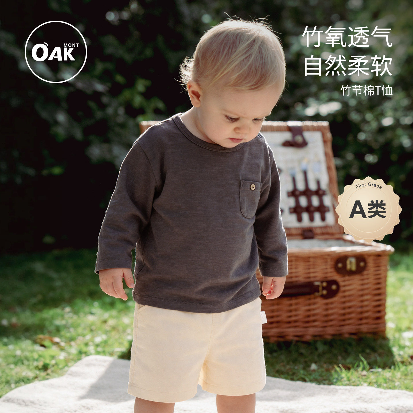 Oak mont儿童T恤长袖春款宝宝竹节棉圆领套头衫小童外出内搭上衣