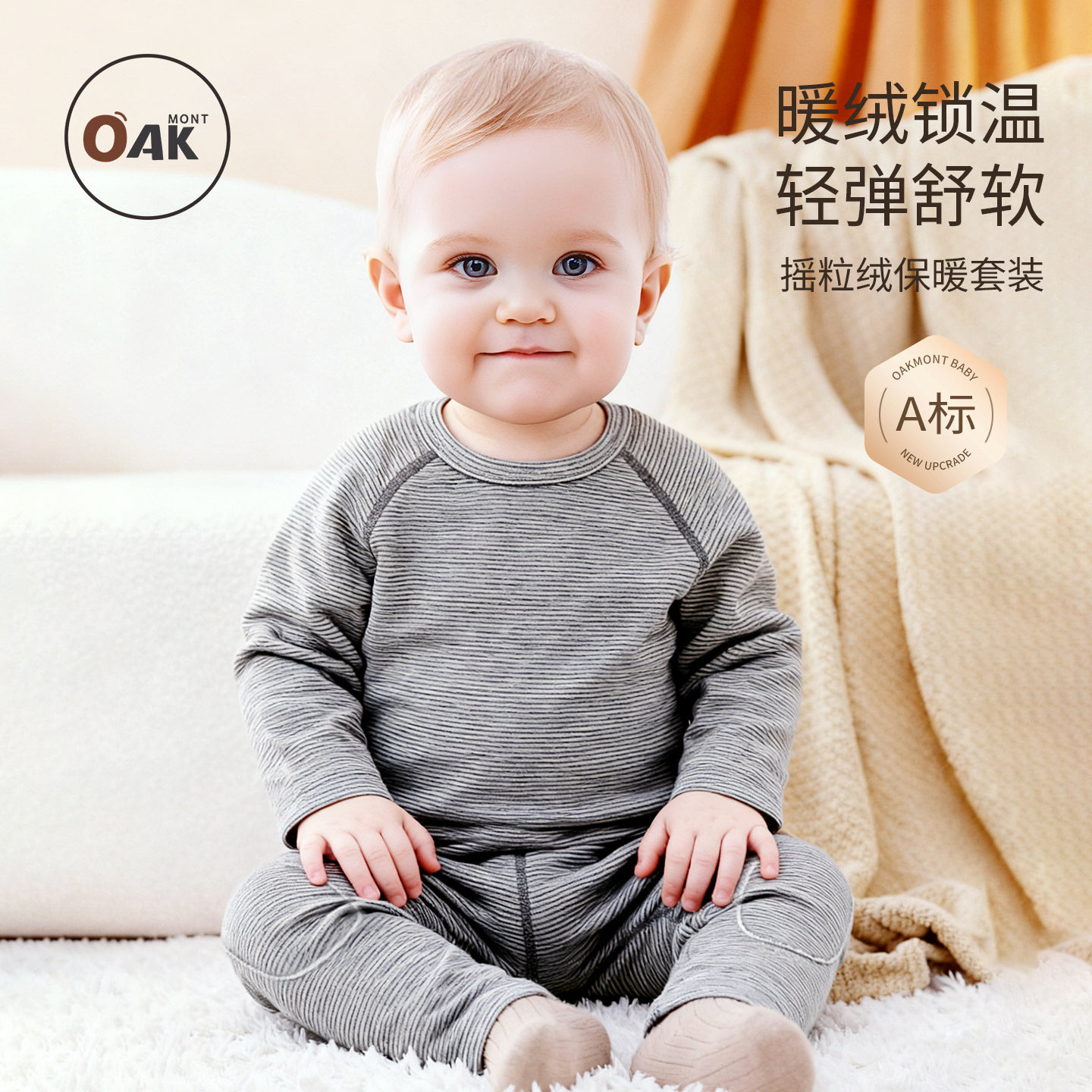 Oak mont儿童保暖套装秋冬男童一体绒长袖睡衣秋衣秋裤条纹居家服