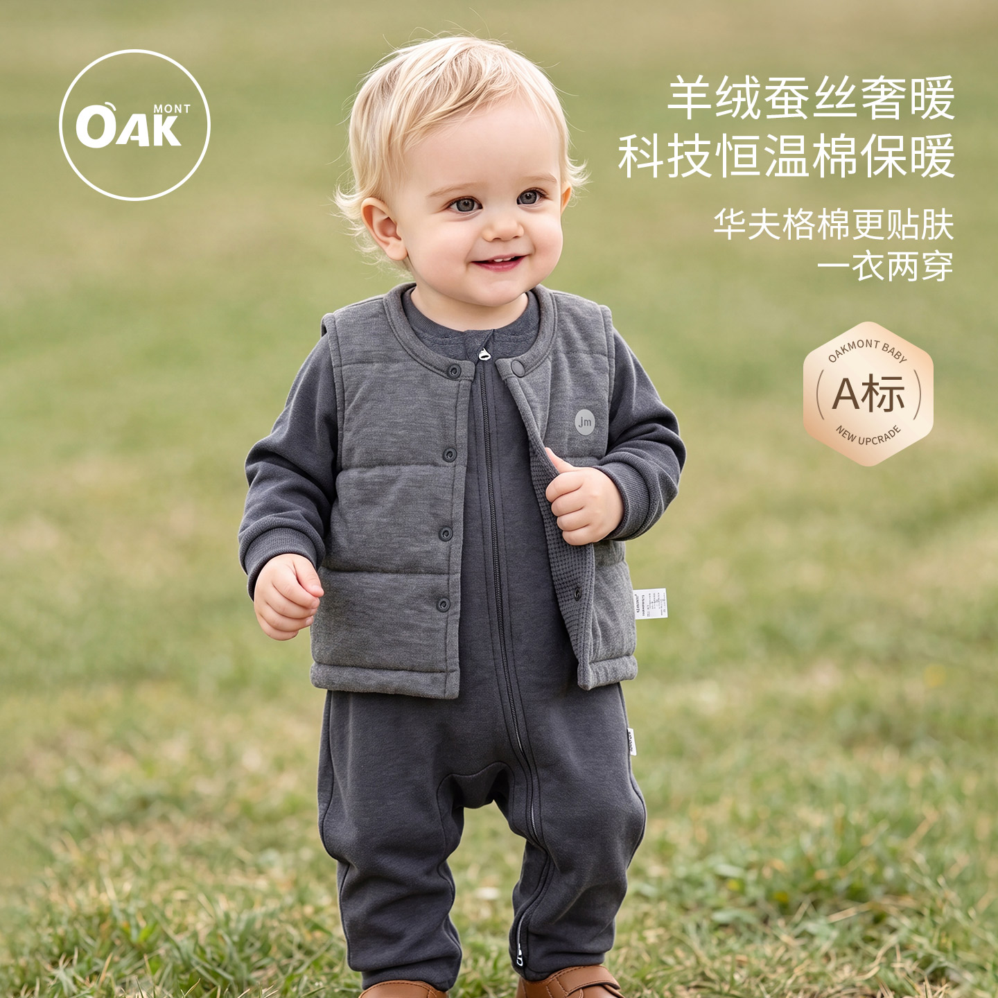 Oak mont儿童马甲宝宝冬季恒温夹棉外穿保暖背心双面穿棉上衣