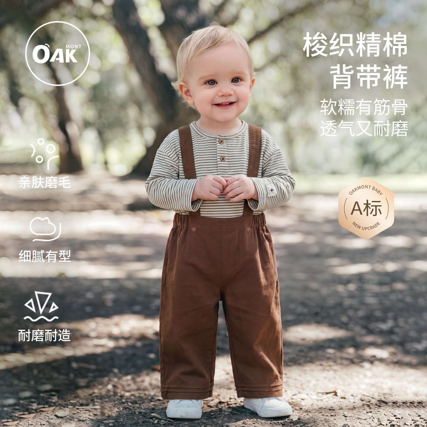 Oak mont秋季女童裤子外穿柔弹精梳棉宝宝背带裤北欧儿童休闲长裤