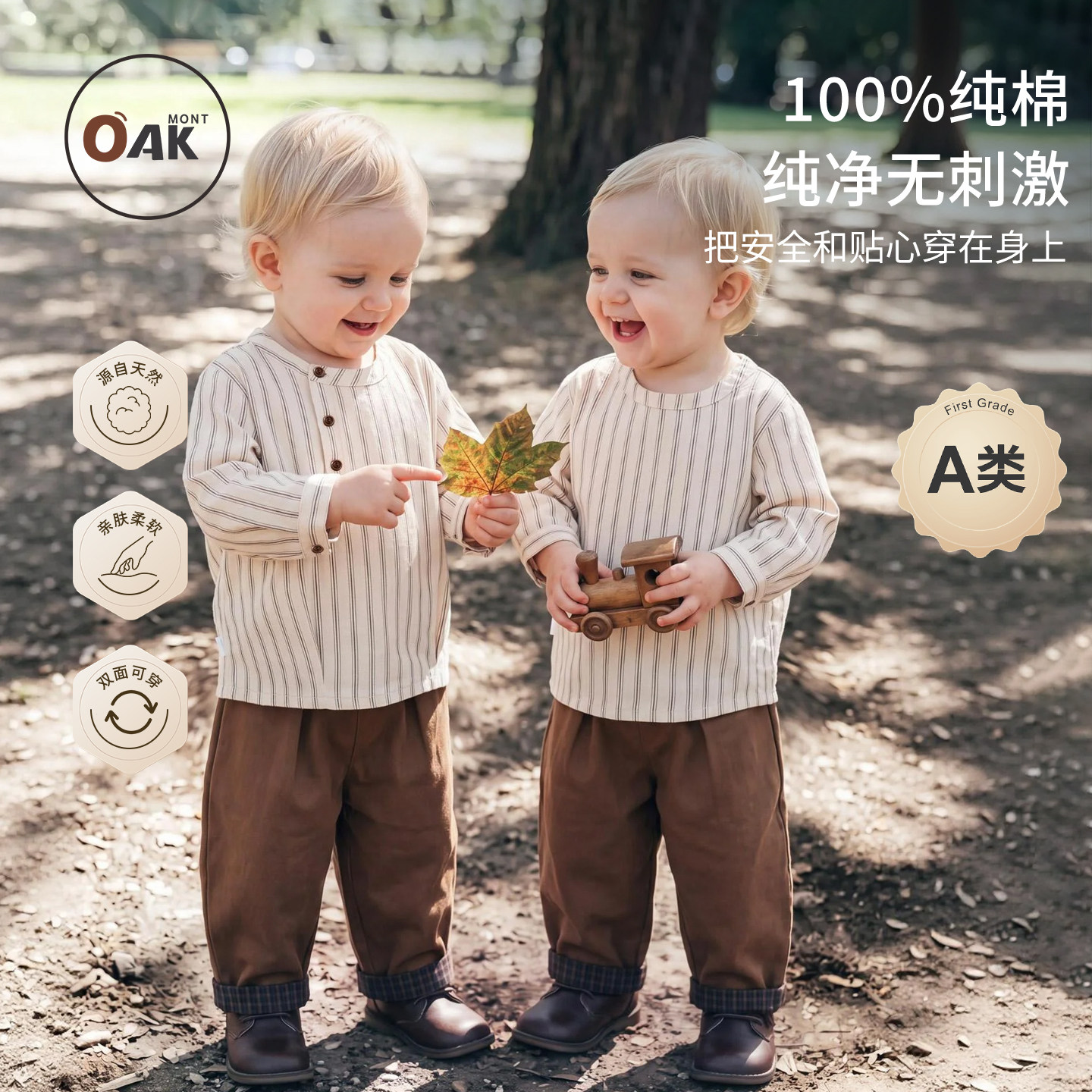 Oak mont男童衬衫秋季儿童长袖纯棉竖条纹套头衬衣宝宝双面可穿