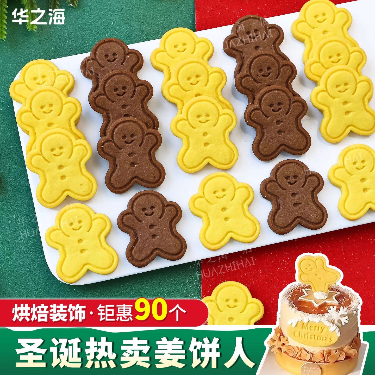 圣诞节饼干蛋糕装饰摆件姜饼人曲奇插件平安夜纸杯甜品烘焙商用