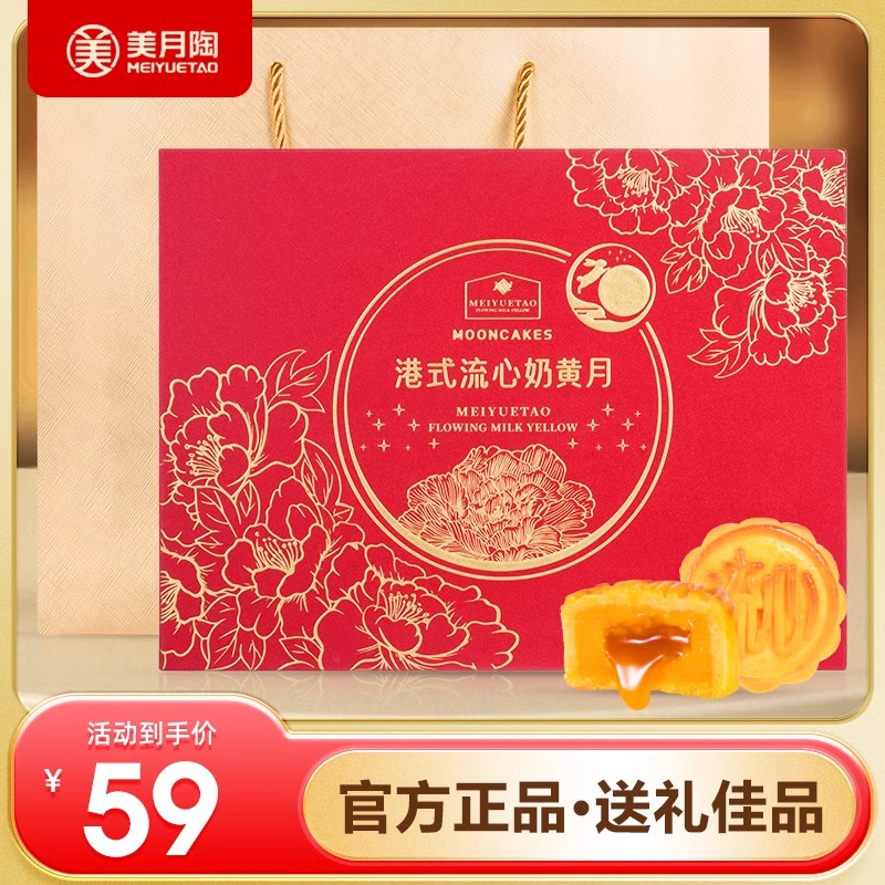 美月陶港式奶黄流心饼拔丝