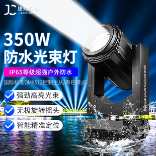 350W户外防水光束灯380W聚光灯一束光旅游景区吸粉文旅楼顶地标灯