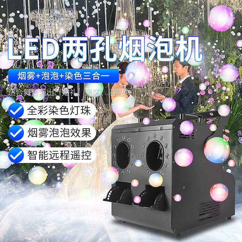LED四孔烟泡机烟雾泡泡机舞台舞台灯光