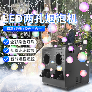 LED四孔烟泡机烟雾泡泡机舞台专用演出婚礼庆道具酒吧大型吹泡机