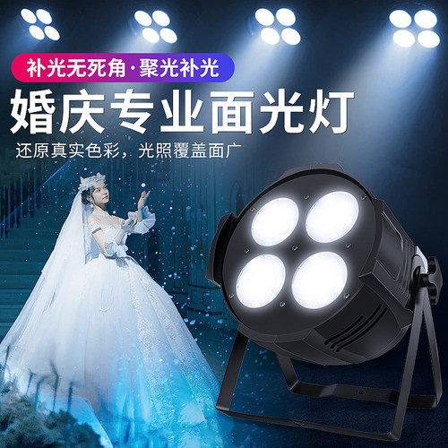 捷赐cob四眼面光灯200W观众灯婚庆酒吧补光照明灯led帕灯舞台灯光