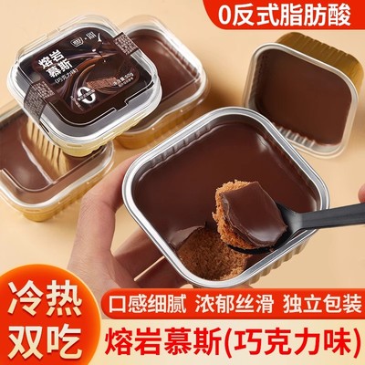 熔岩慕斯巧克力味蛋糕网红爆款面包整箱早餐糕点休闲食品零食小吃