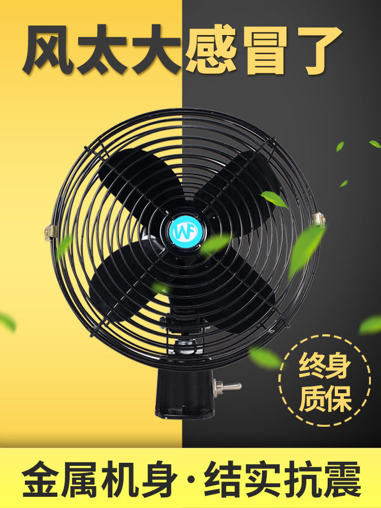굴삭기 택시 전동 팬 DC 자동차 12V24V 대형 트럭 고출력 차량 냉각 에어컨 팬 지게차