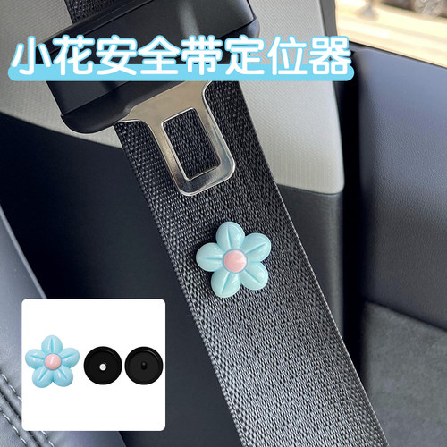 汽车安全带限位器固定纽扣