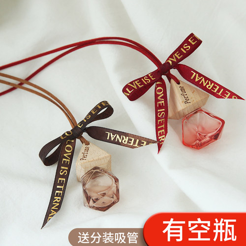 汽车香水空瓶挂件车挂香薰补充液