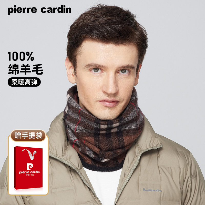 皮尔卡丹新款羊毛脖套男士高档针织围脖冬季防寒保暖神器护颈围巾