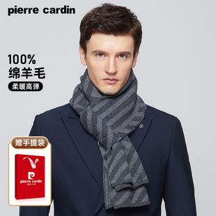 皮尔卡丹纯羊毛围巾男士新款男式冬季保暖针织毛线围脖女防寒加厚