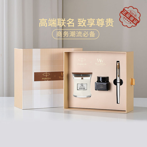 教师节礼物派克威雅XL商务伴手礼