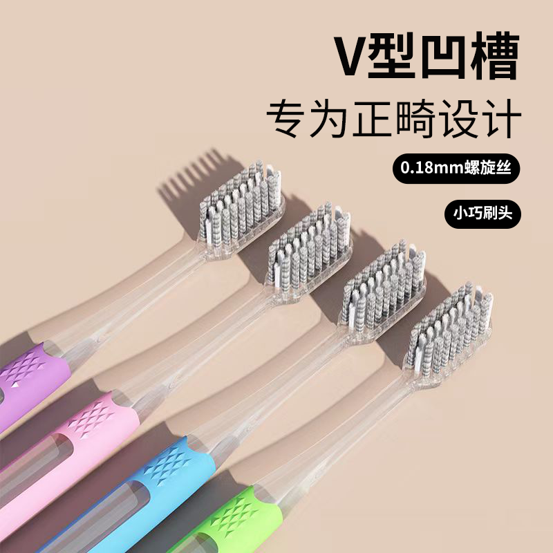 正畸牙刷儿童牙刷青少年