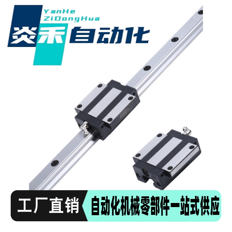 超重载直线导轨滑块SHRZ30-640/SHRZ30-700/760/820/880/940/1000