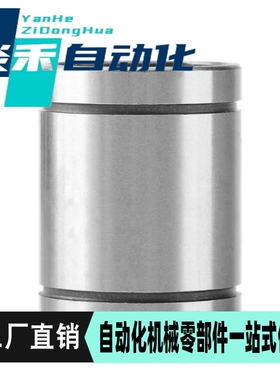 SLMUS直线轴承C-LMU-N5/6/8/LMUF10/12/13/16/20/25/30/35/LMUR40