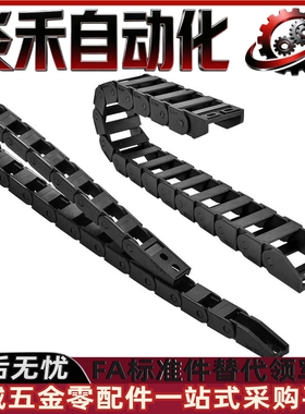 拖链 25系列 高性价比VBY32/VBY34//2538/2550/2558/2578/25100