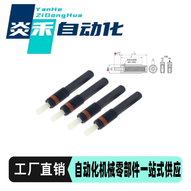 粗牙弹簧柱塞 NPJL3/4/5/6/8/10/12/16-1.5/2/3/4/5弹顶销