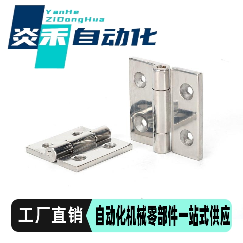 不锈钢精铸工业合页蝶形铰链重型合页SHHPSZ6/SHHPSZ8/SHHPSZ8-45
