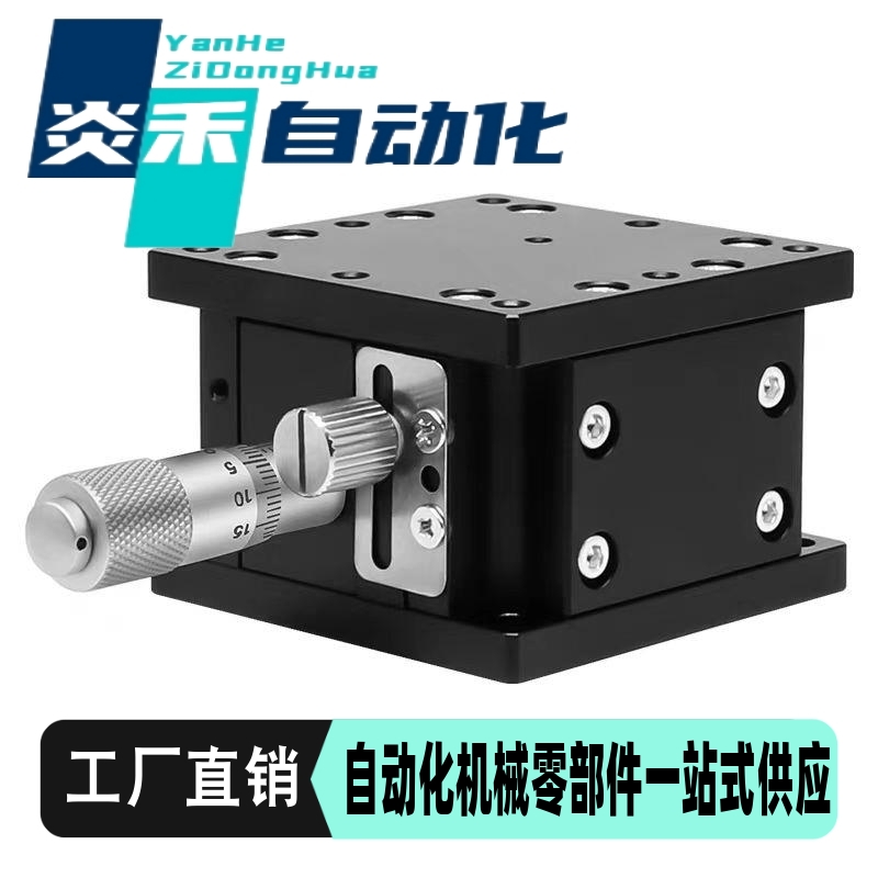 现货Z轴手动滑台ZLPG/ZLPGS/ZLPCG位移台EJW01/03/11-25 40 60 80